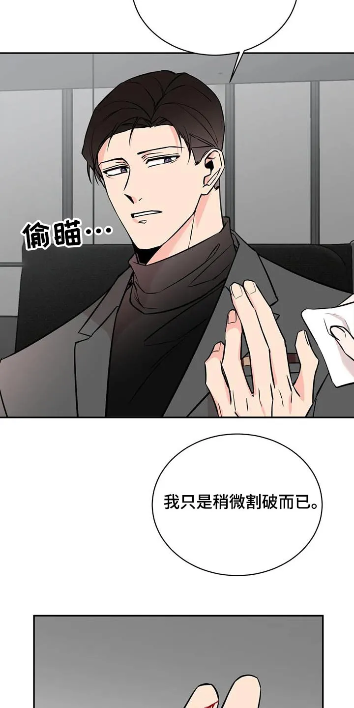 特性转变漫画漫画,第82章：同情19图