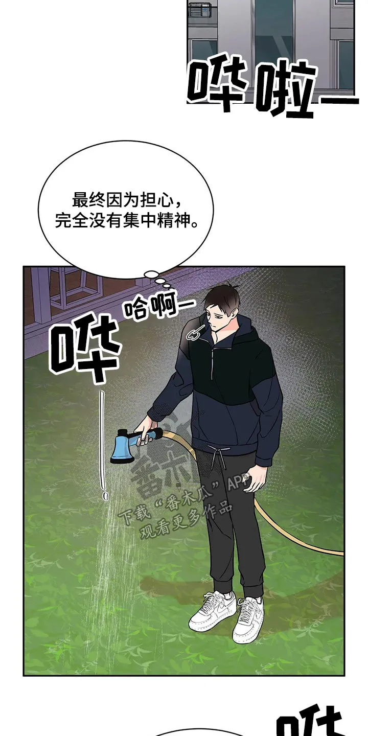 特性转变漫画漫画,第45章：克制25图