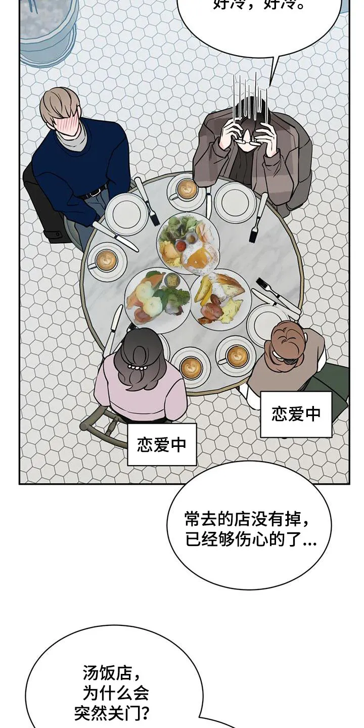 特性转变漫画漫画,第79章：数据11图