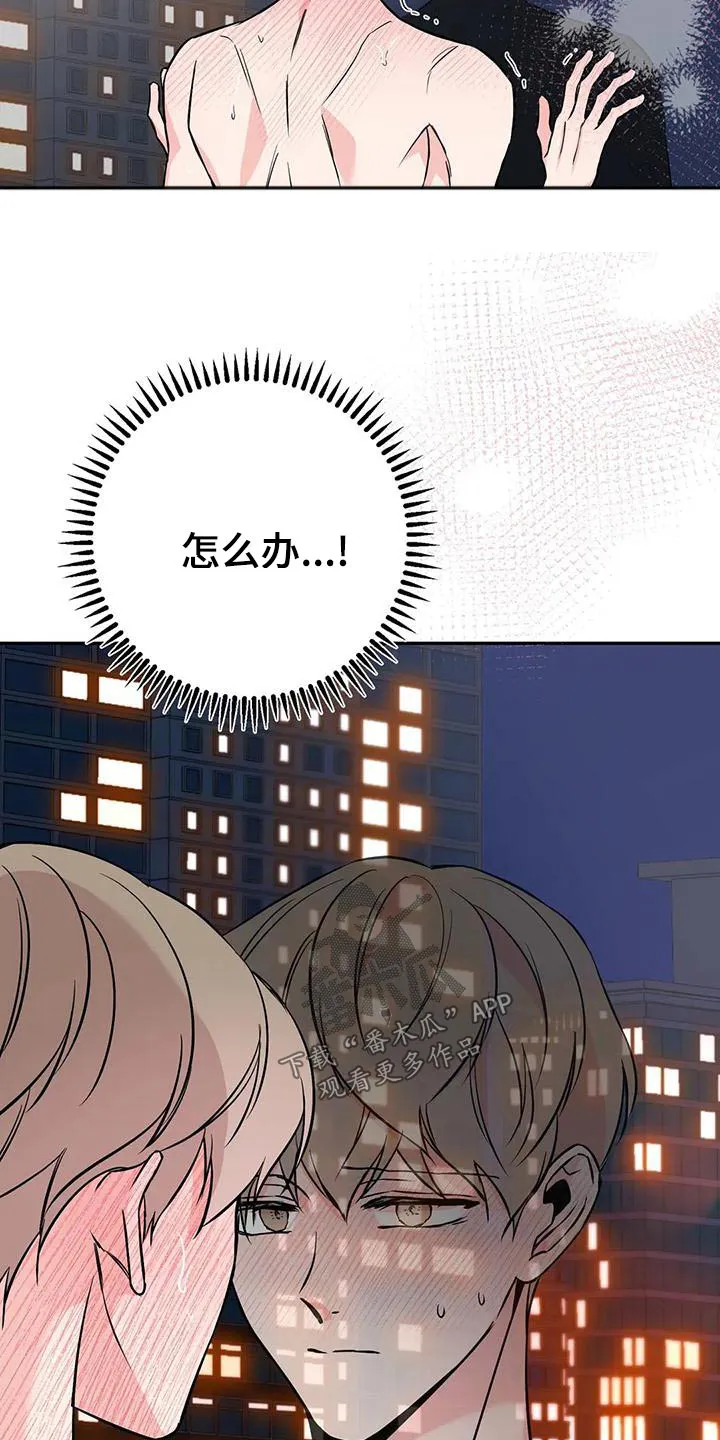 特性可以改变吗漫画,第59章：昨天5图