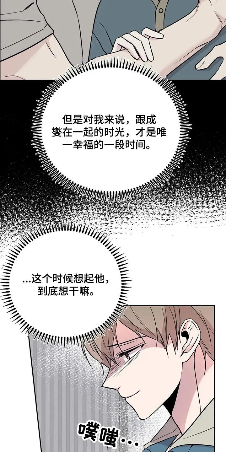 特性转变漫画别名叫什么漫画,第51章：破产21图