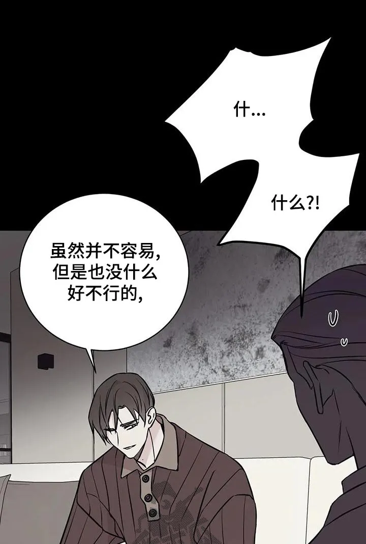 特性可以改变吗漫画,第63章：吩咐1图