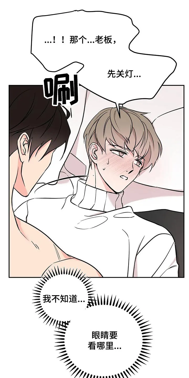 特性转变漫画别名叫什么漫画,第57章：突然30图
