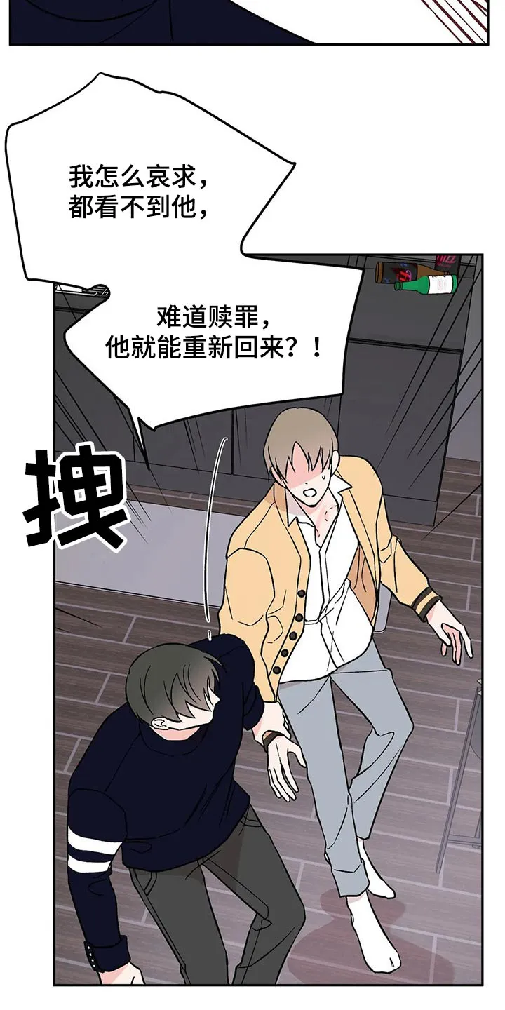 特性转变漫画漫画,第42章：录音17图