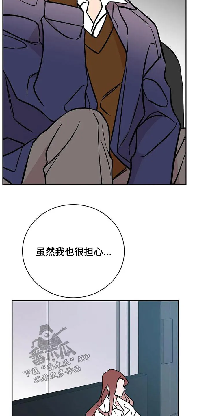 特性转变漫画别名叫什么漫画,第69章：变化21图