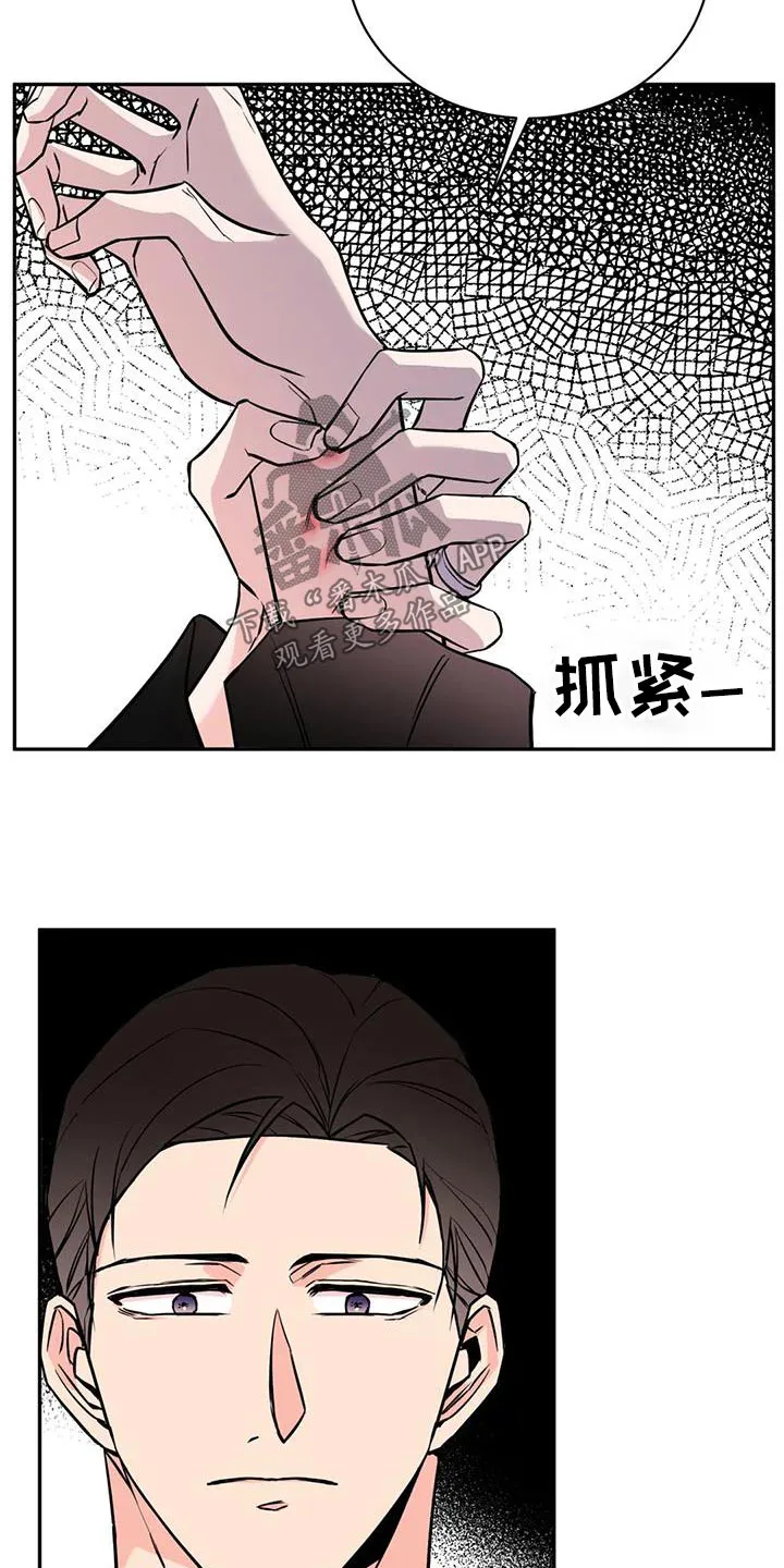 特性转变漫画漫画,第92章：代价23图