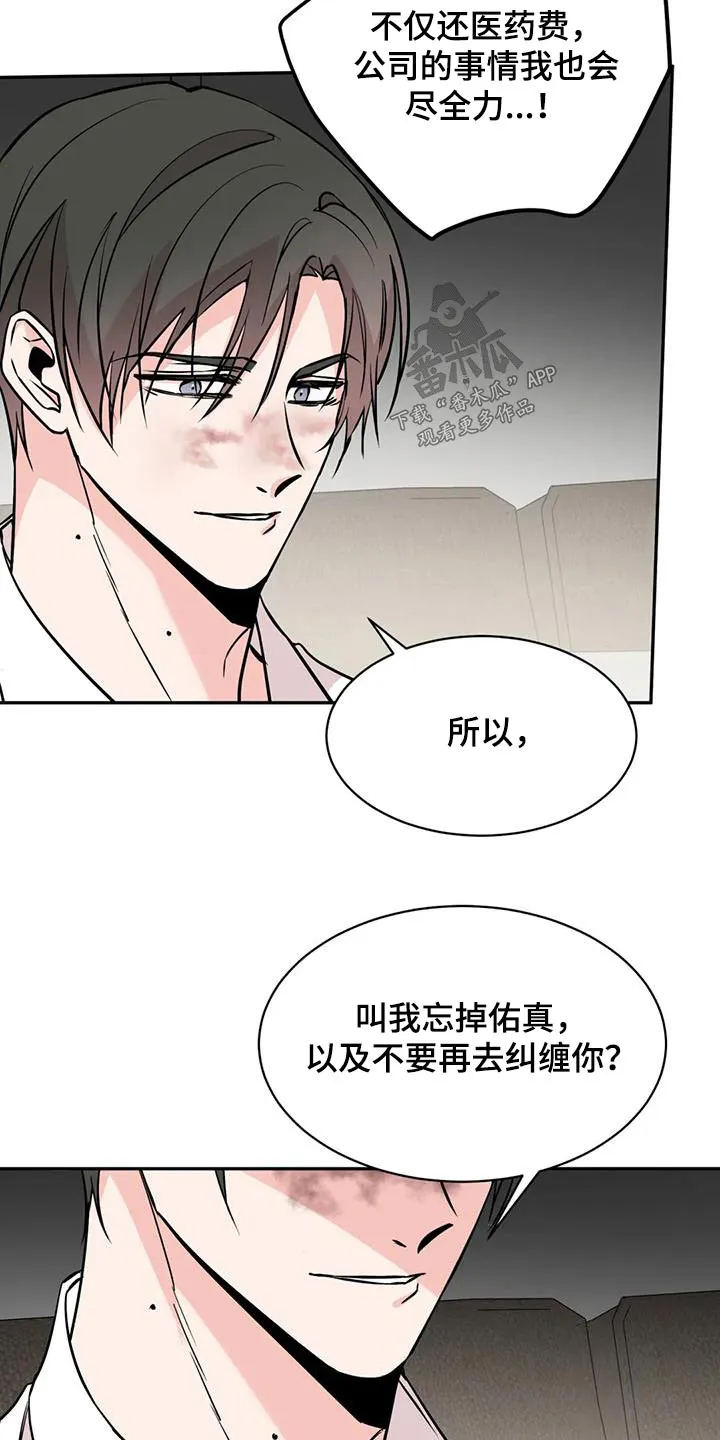 特性转变漫画别名叫什么漫画,第81章：尽力15图