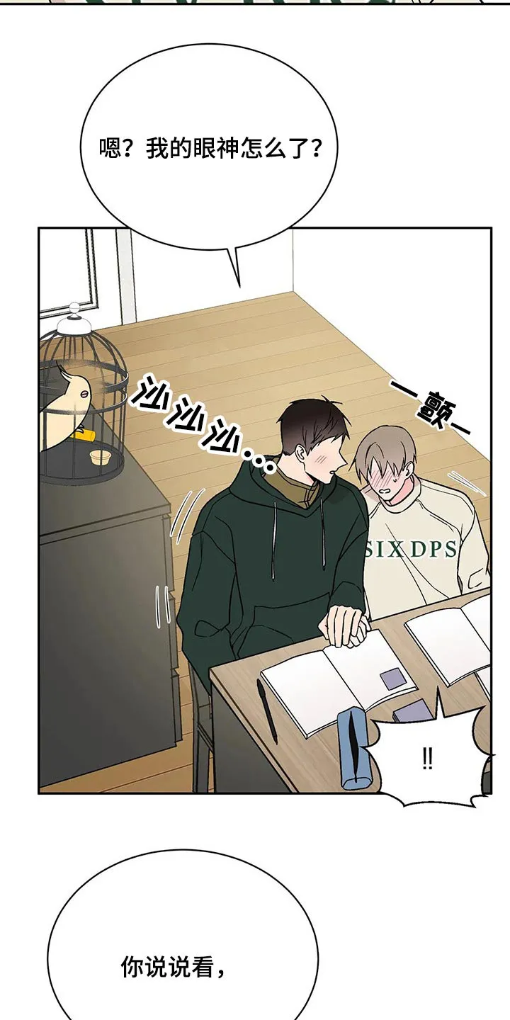 特性转变漫画漫画,第39章：父亲14图