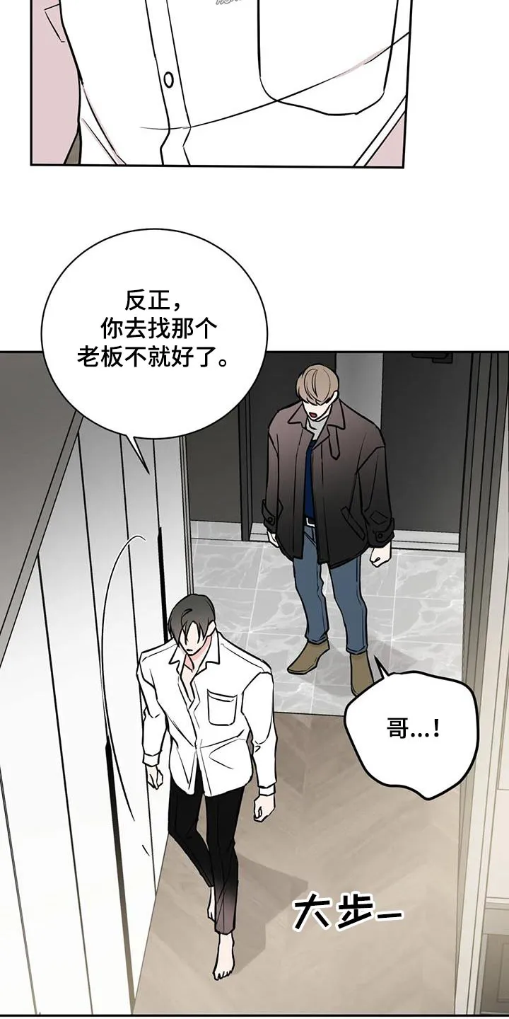 特性转变漫画别名叫什么漫画,第81章：尽力4图