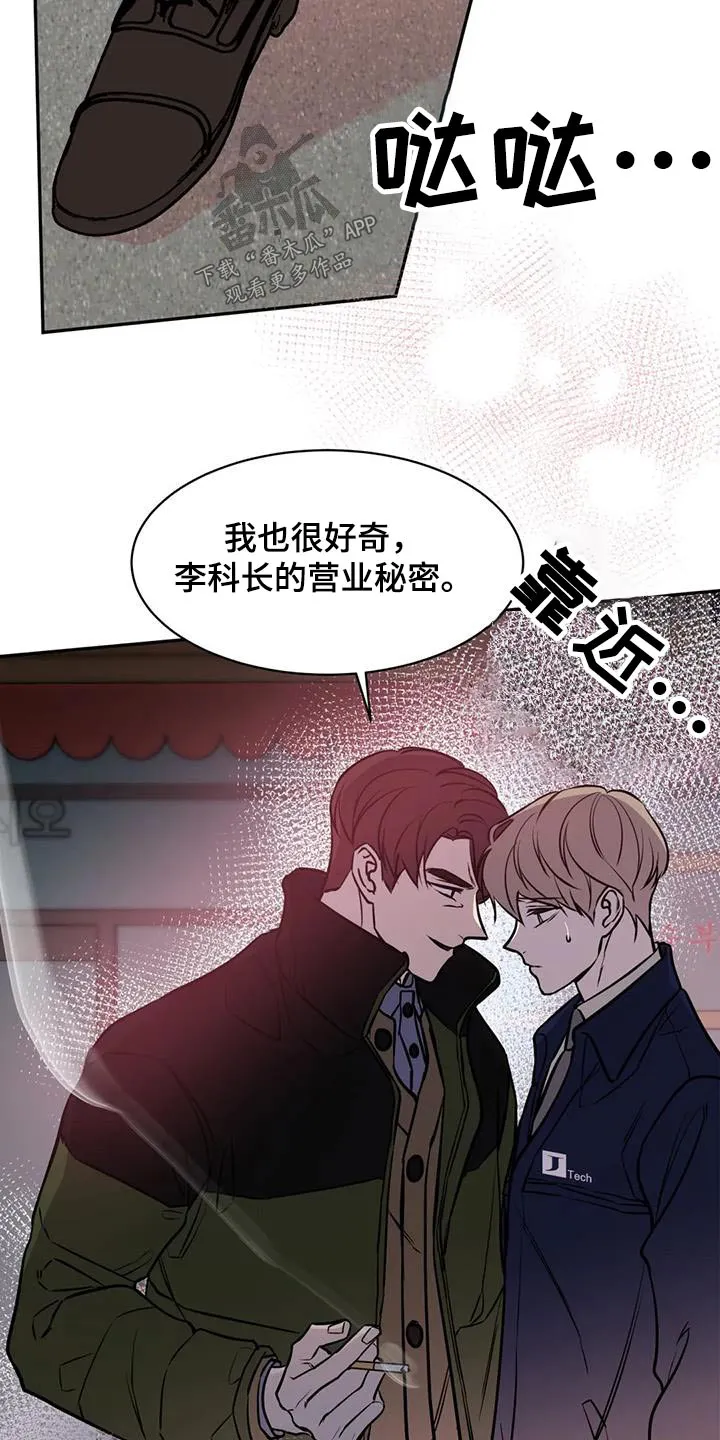 特性转变漫画漫画,第74章：难道10图