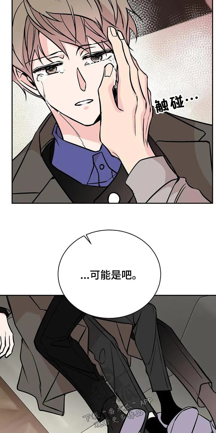 特性变异漫画,第68章：命令24图