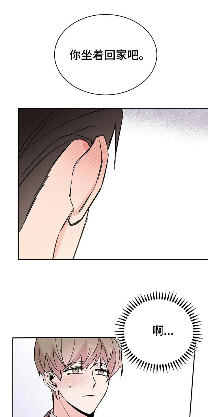 特性转变漫画漫画,第61章：介绍朋友25图