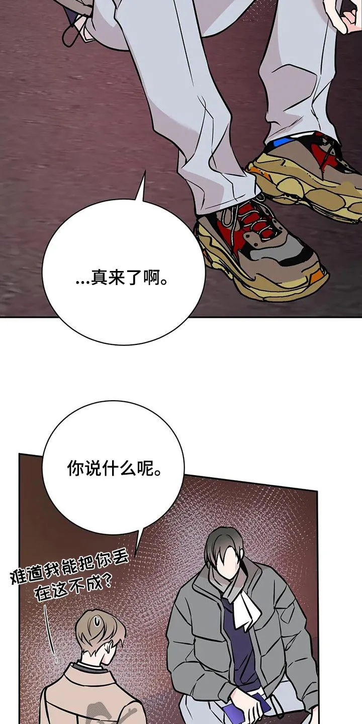 特性变异漫画,第62章：喝醉3图