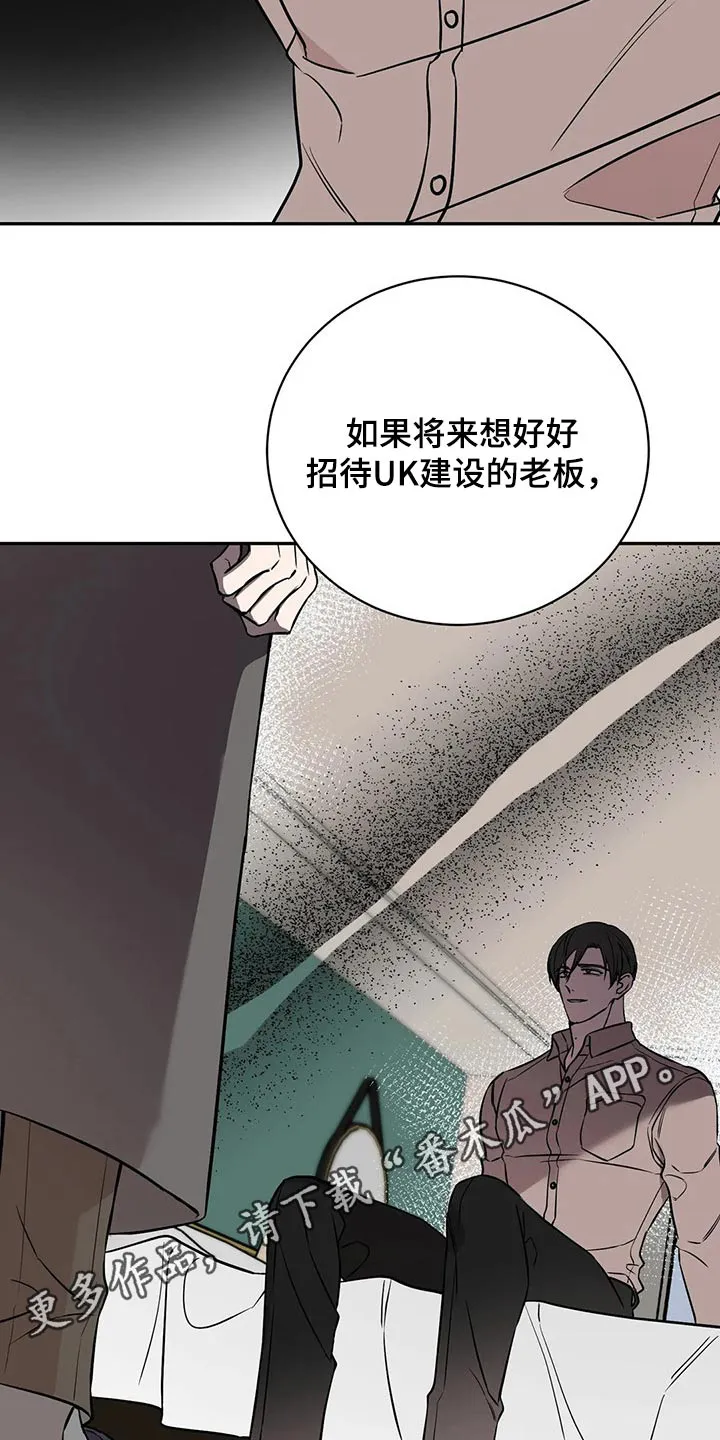特性变异漫画,第55章：说说看24图