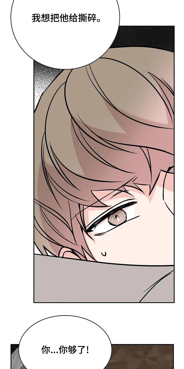 特性转变漫画漫画,第67章：侵犯21图