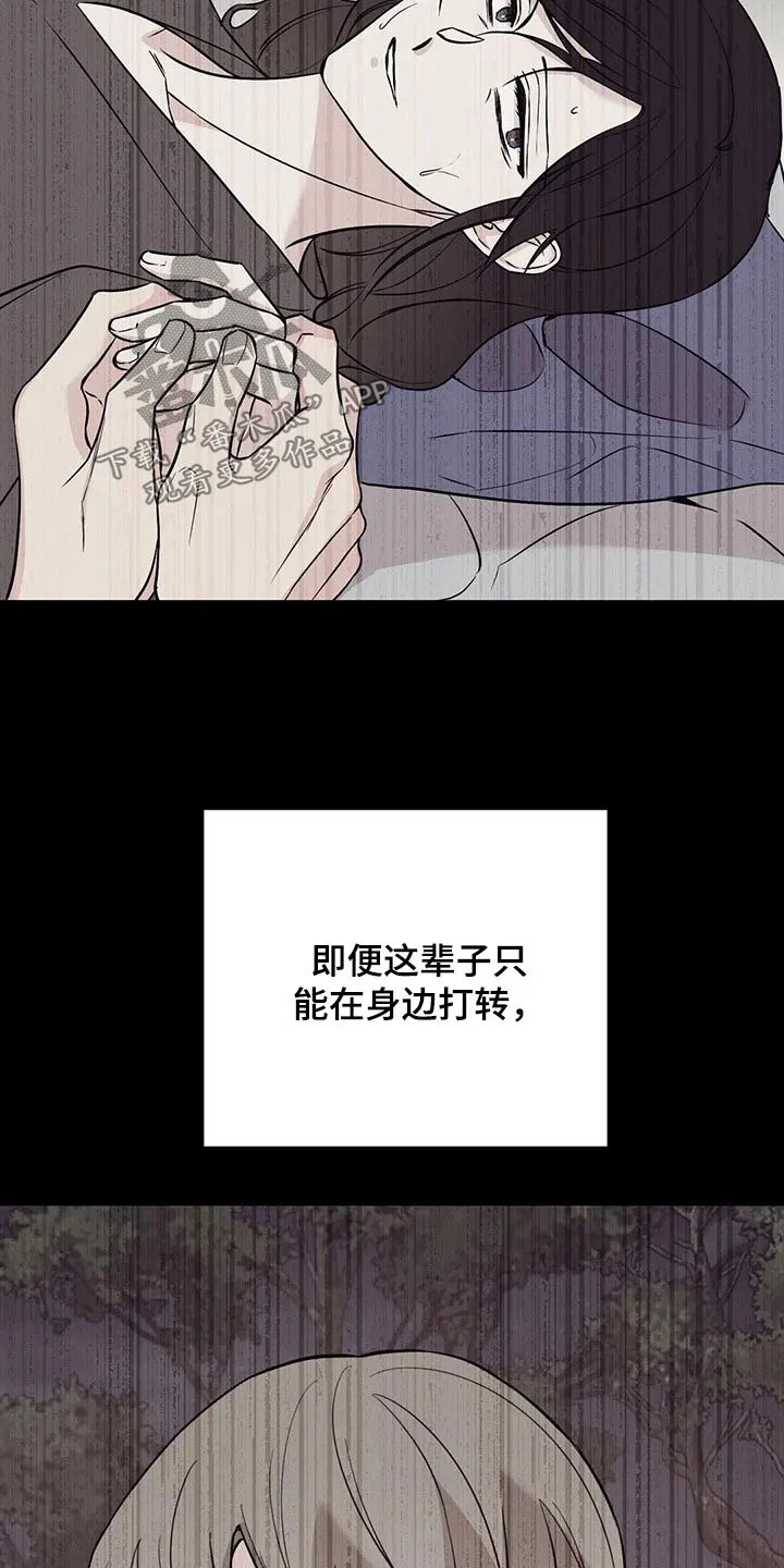 特性变异漫画,第52章：没有意义20图