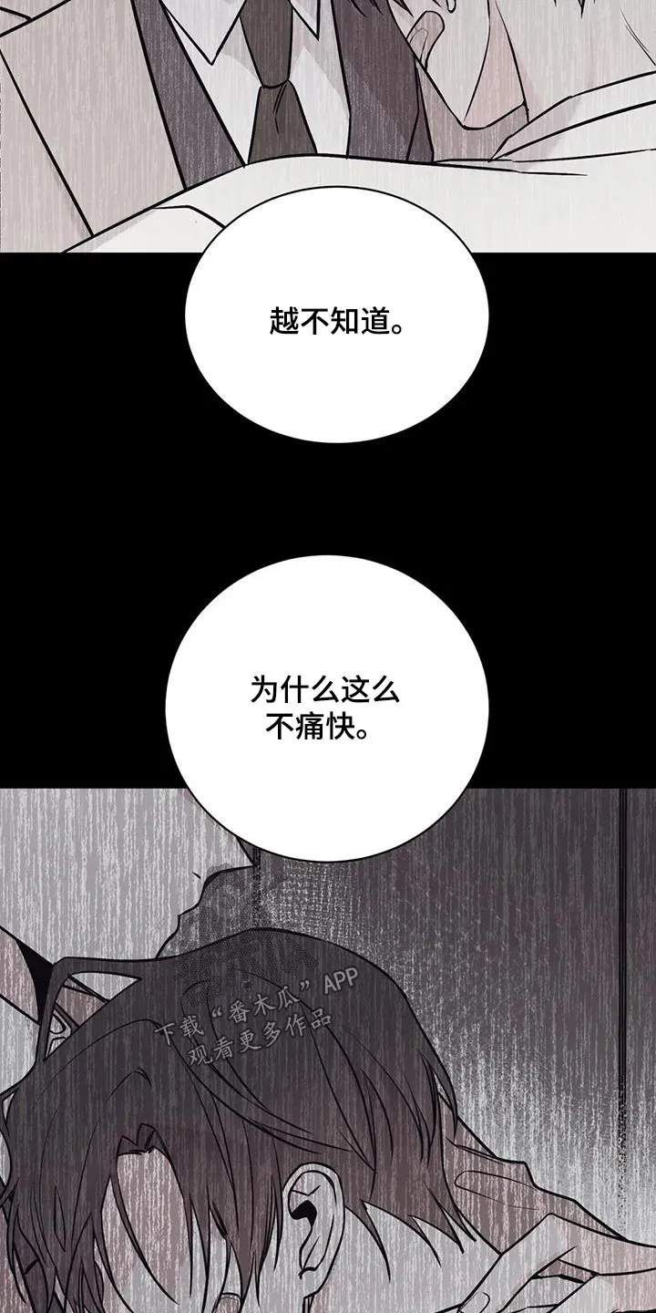 特性变异漫画,第80章：糟糕透了21图