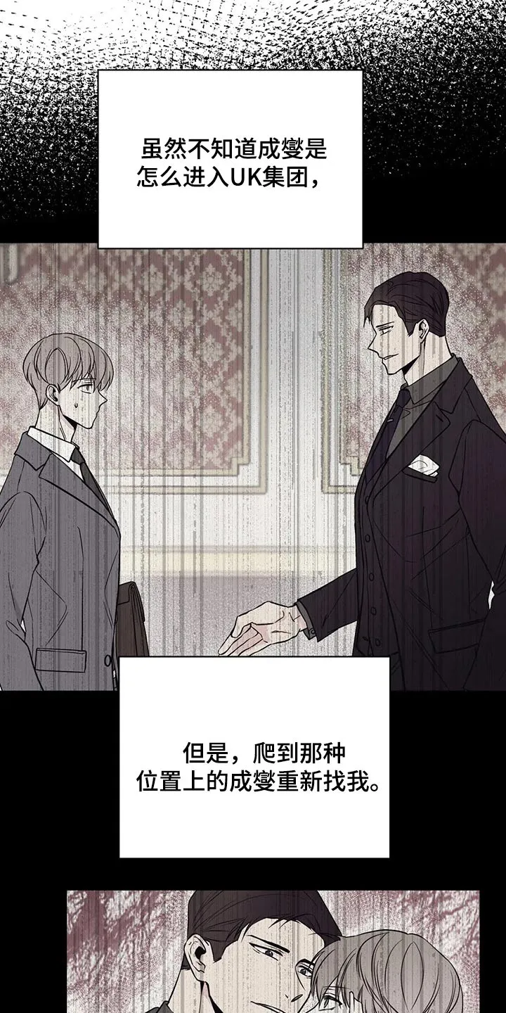 特性可以改变吗漫画,第54章：订单8图