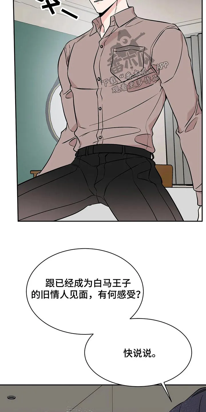 特性变异漫画,第55章：说说看18图