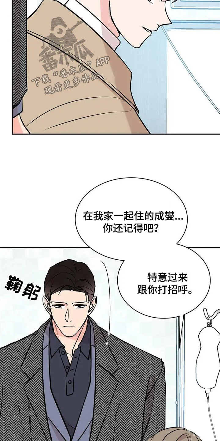 特性转变漫画漫画,第92章：代价2图