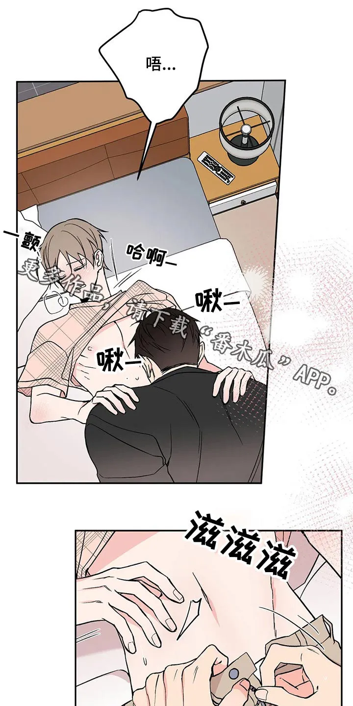 特性转变漫画别名叫什么漫画,第37章：放松1图