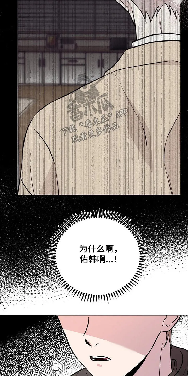 特性变异漫画,第46章：什么情况26图