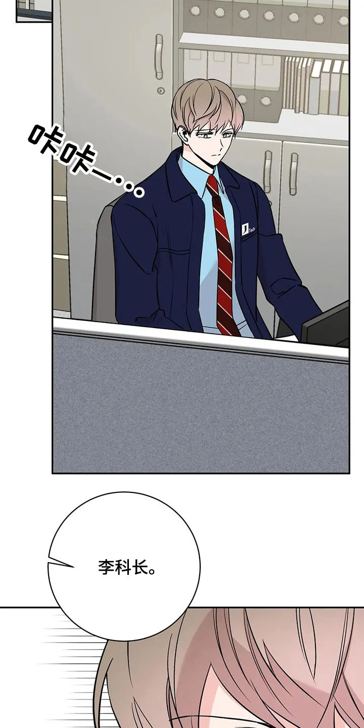 特性可以改变吗漫画,第54章：订单18图