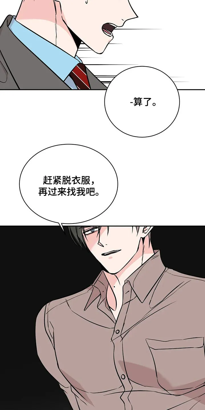 特性变异漫画,第55章：说说看23图