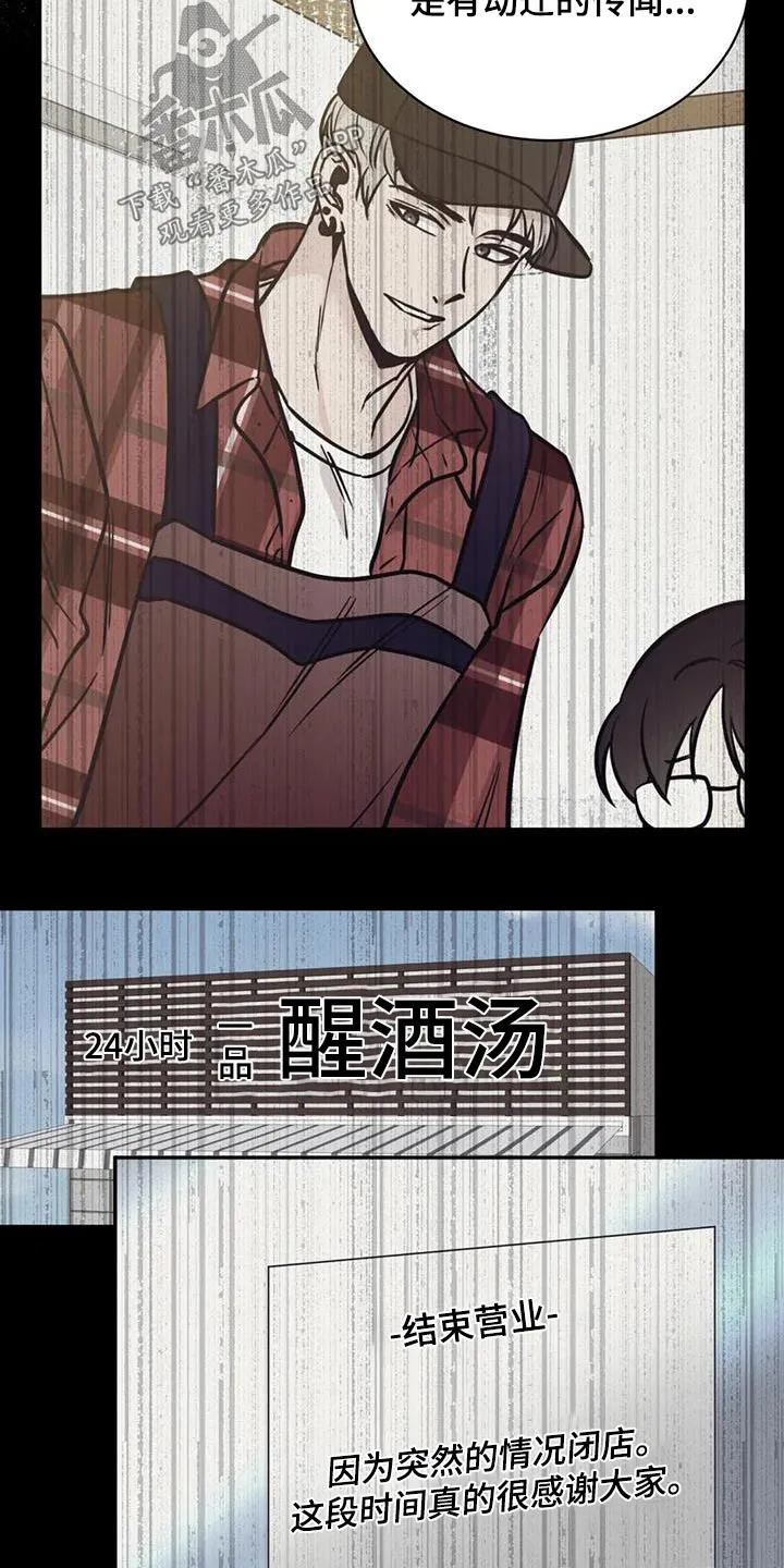 特性转变漫画漫画,第79章：数据13图