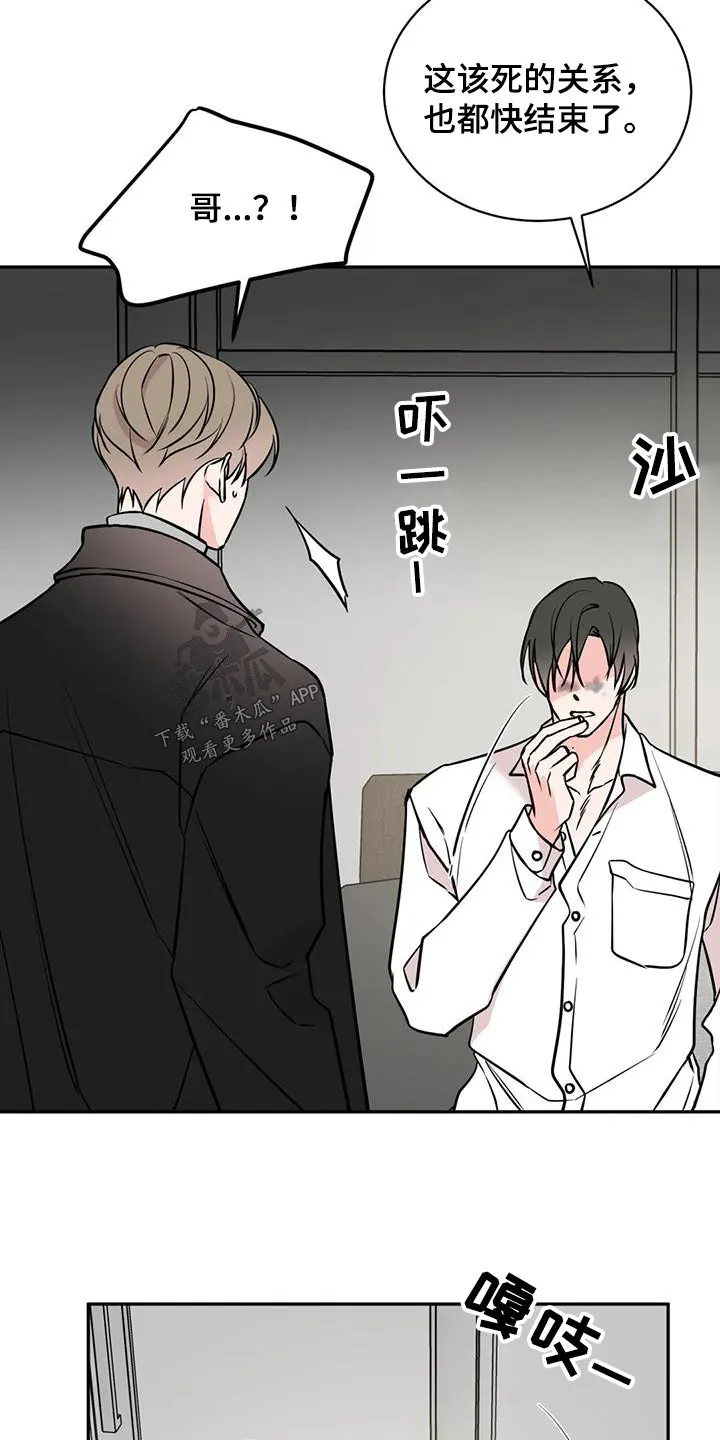 特性转变漫画漫画,第82章：同情12图
