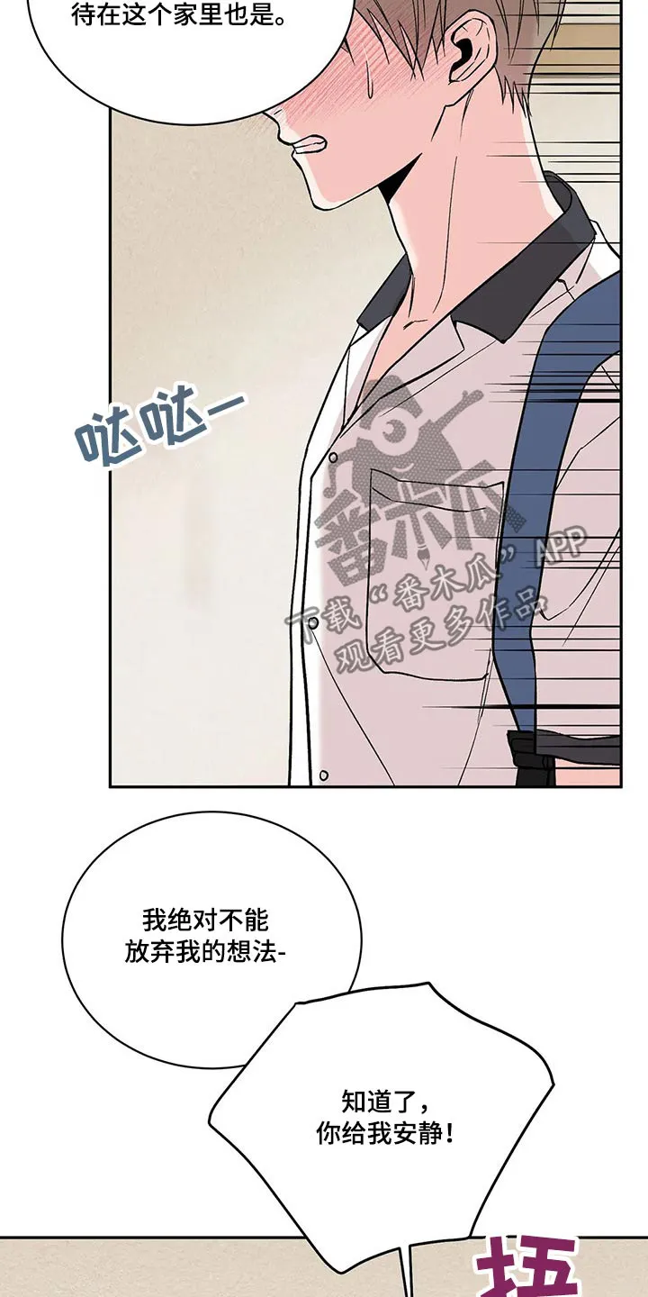 特性转变漫画漫画,第35章：因素11图