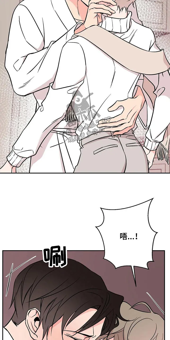 特性转变漫画别名叫什么漫画,第57章：突然24图