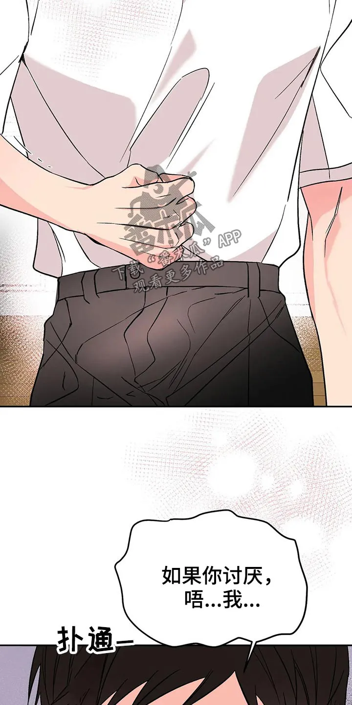 特性转变漫画别名叫什么漫画,第31章：信息素21图