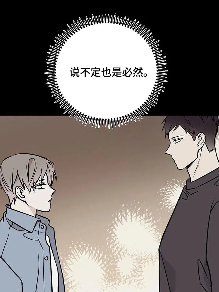特性变异漫画,第65章：后台1图