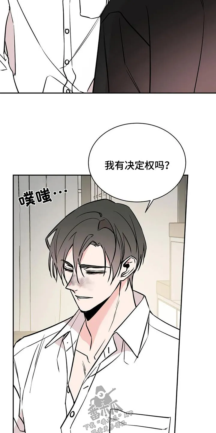 特性转变漫画别名叫什么漫画,第81章：尽力3图
