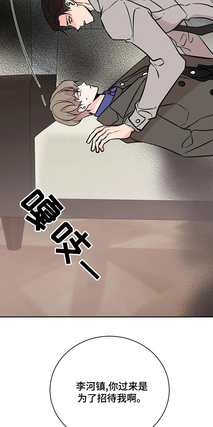 特性变异漫画,第68章：命令4图
