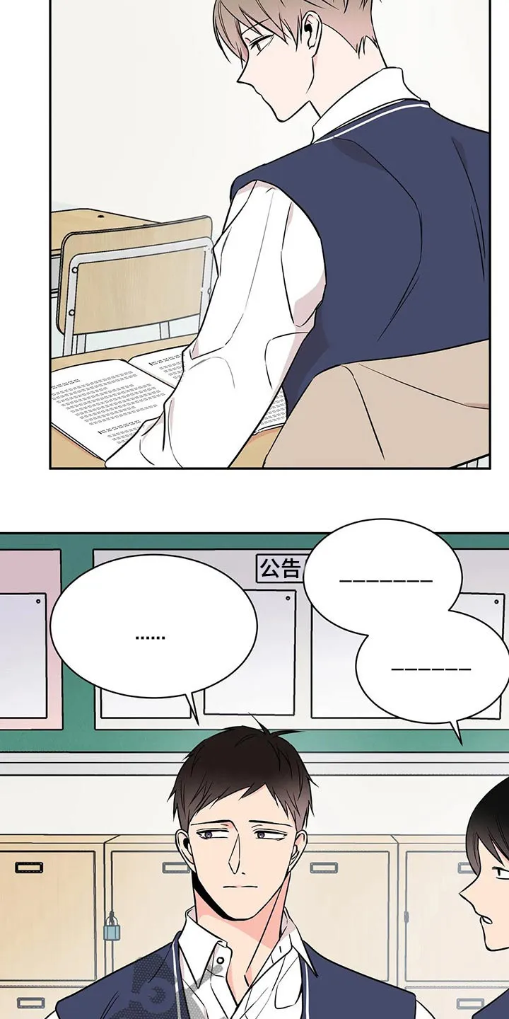 特性转变漫画漫画,第47章：对不起21图