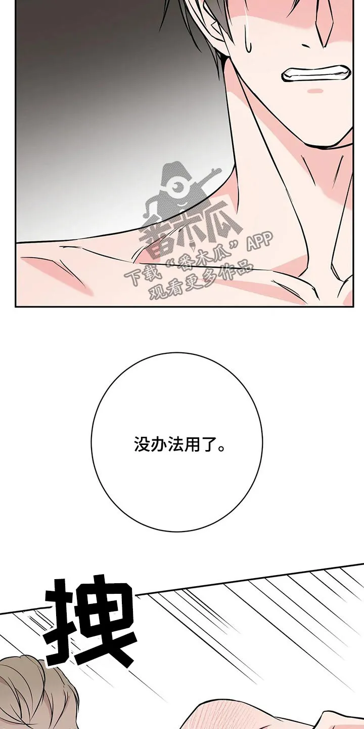 特性转变漫画别名叫什么漫画,第56章：那时候3图