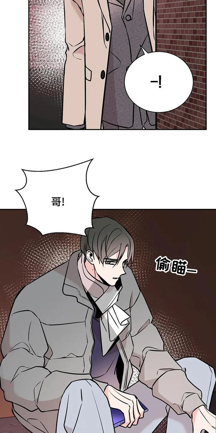 特性变异漫画,第62章：喝醉2图