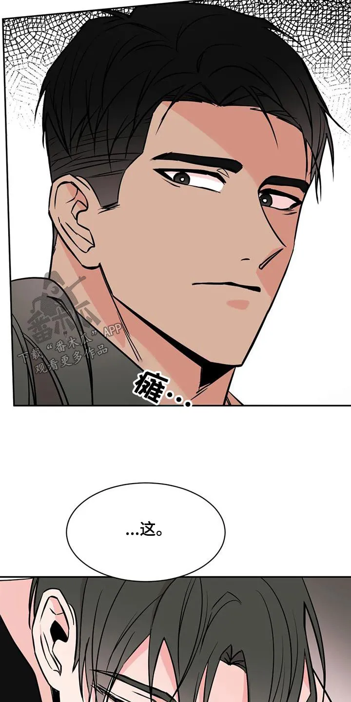 特性转变漫画更新了吗漫画,第84章：你是谁18图