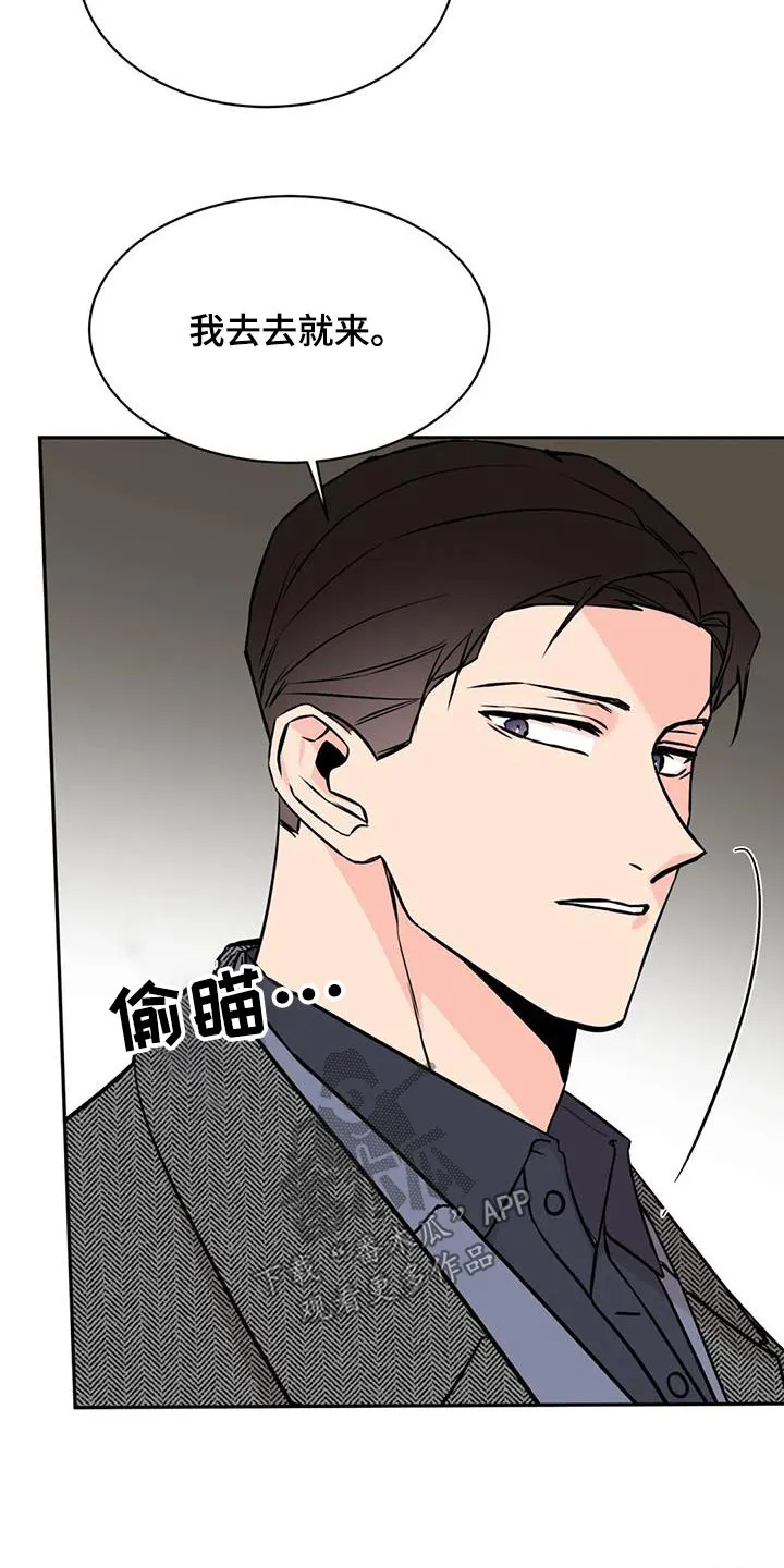 特性转变漫画漫画,第91章：病情13图