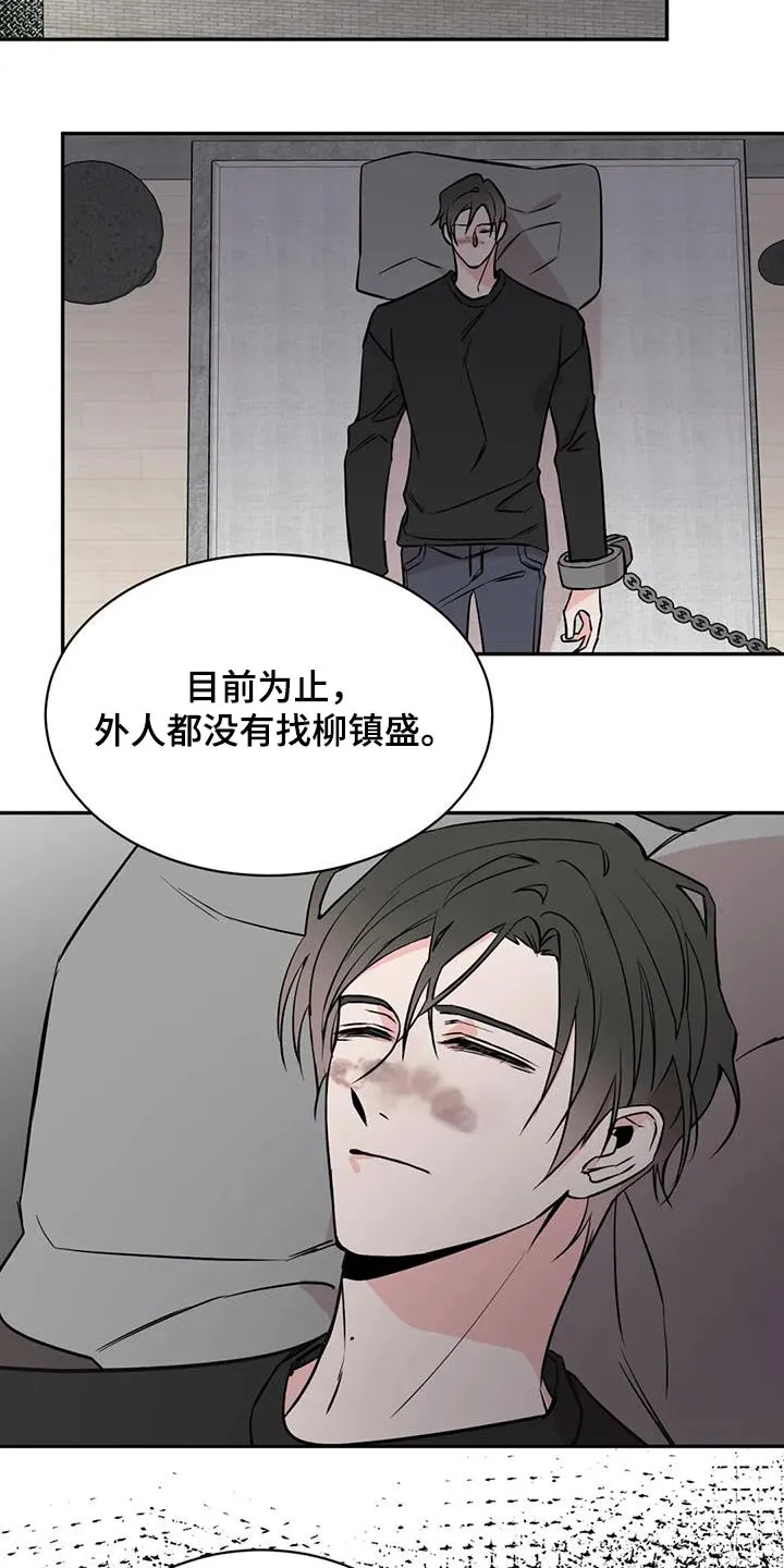 特性转变漫画别名叫什么漫画,第85章：拖延12图