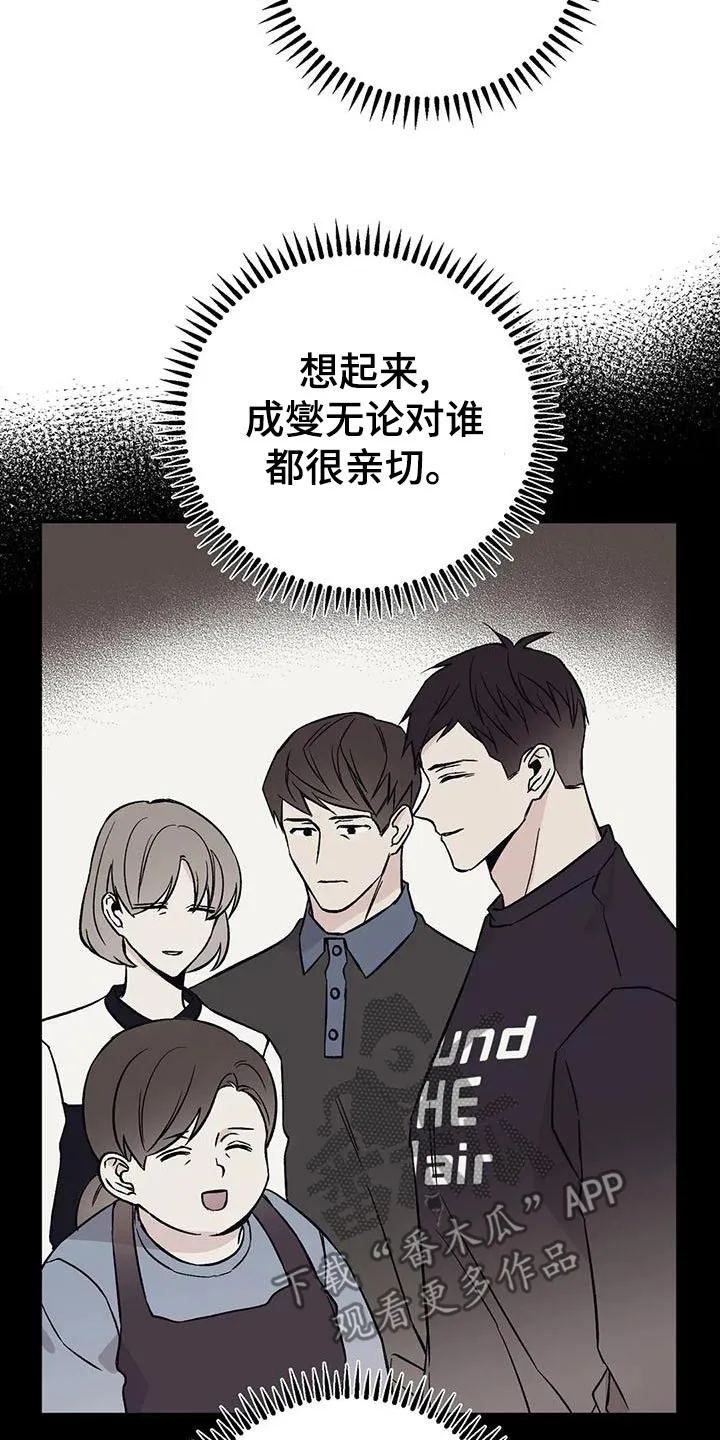 特性转变漫画更新了吗漫画,第60章：就餐30图