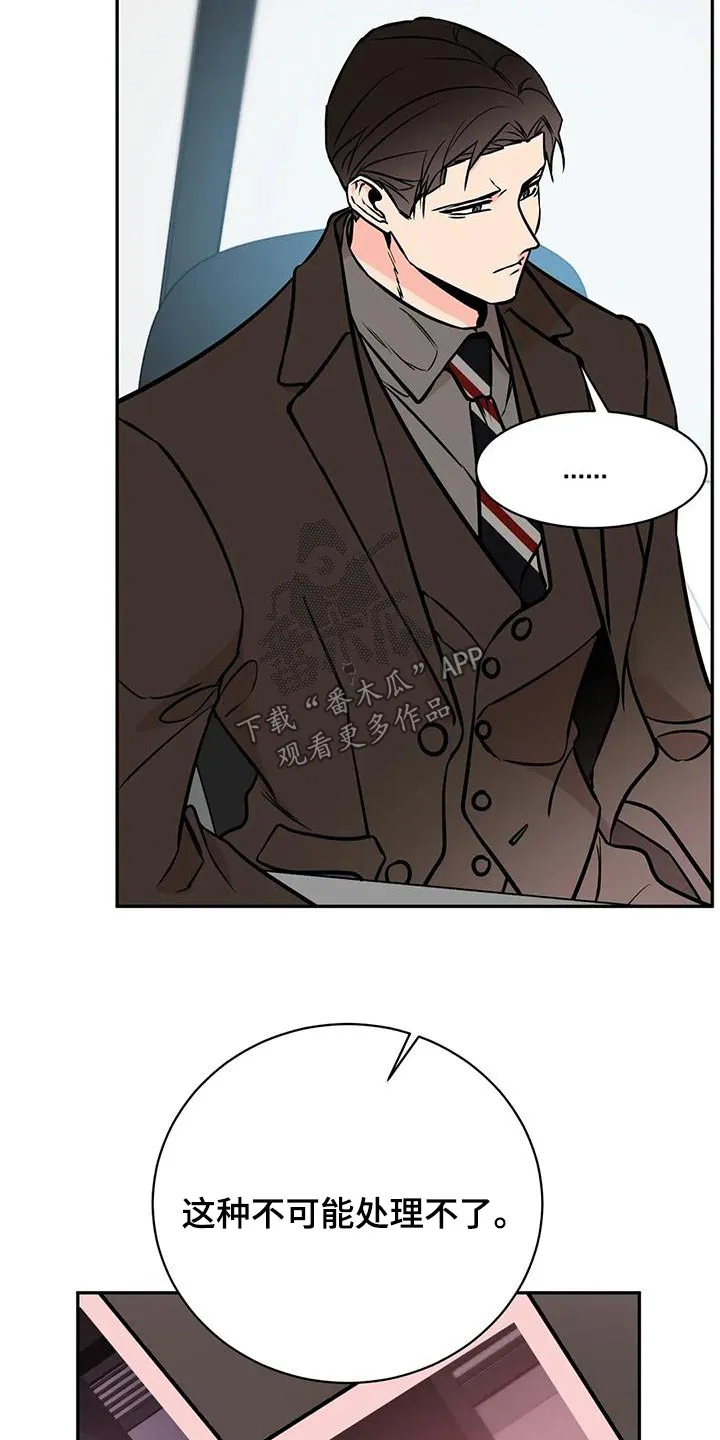 特性转变漫画别名叫什么漫画,第64章：错觉6图