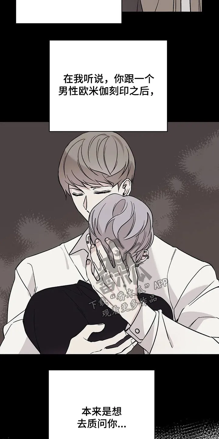 特性转变漫画漫画,第28章：回想过去22图