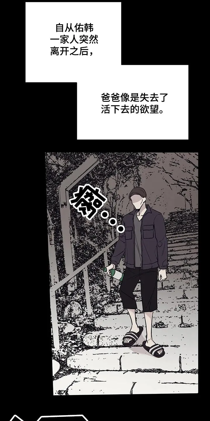 特性变异漫画,第52章：没有意义8图