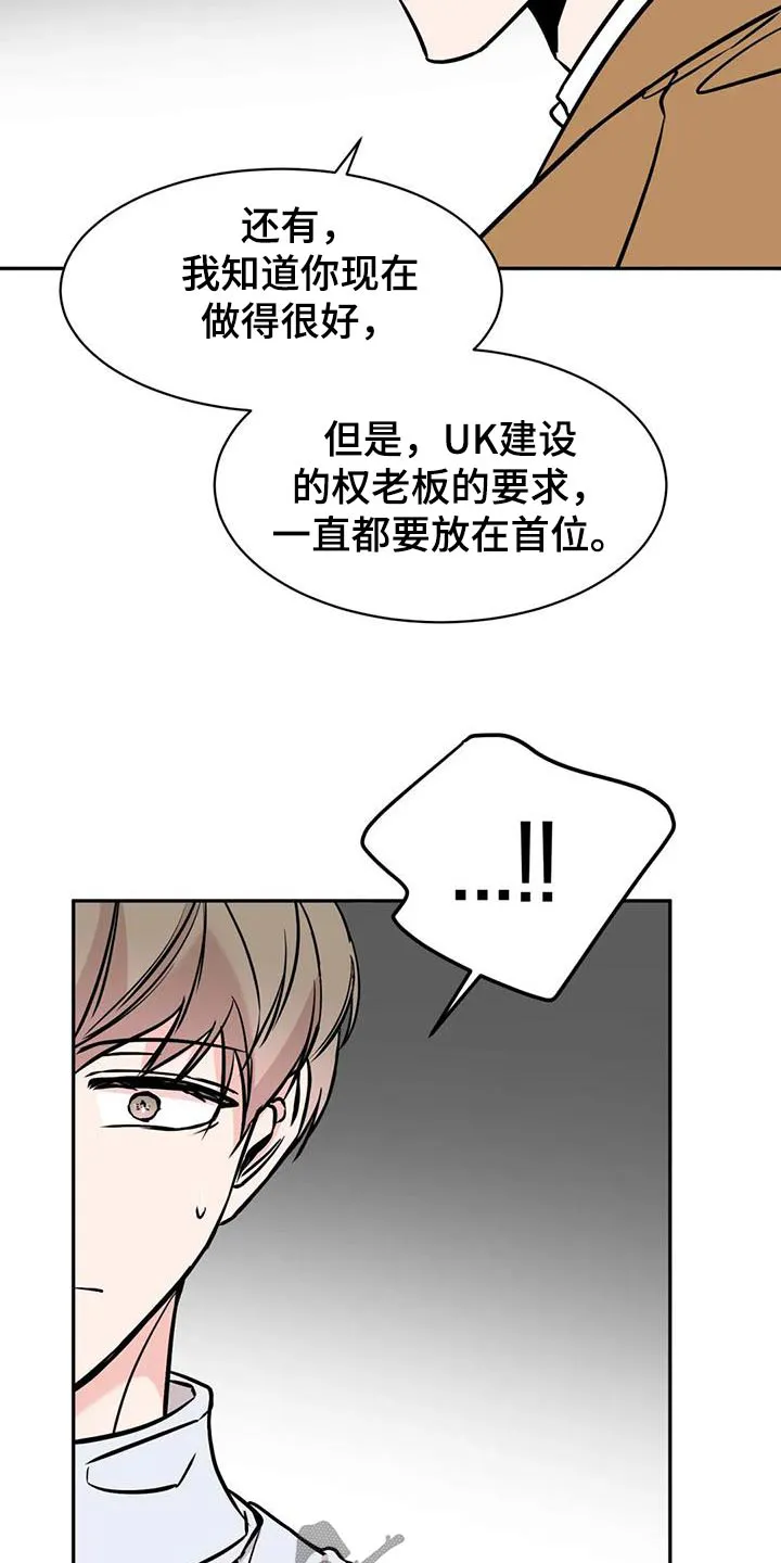 特性转变漫画漫画,第71章：听闻8图