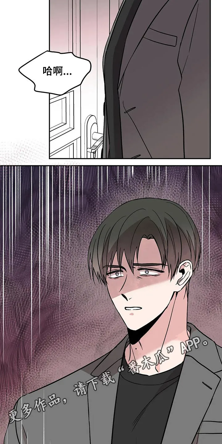 特性转变漫画别名叫什么漫画,第40章：声音20图