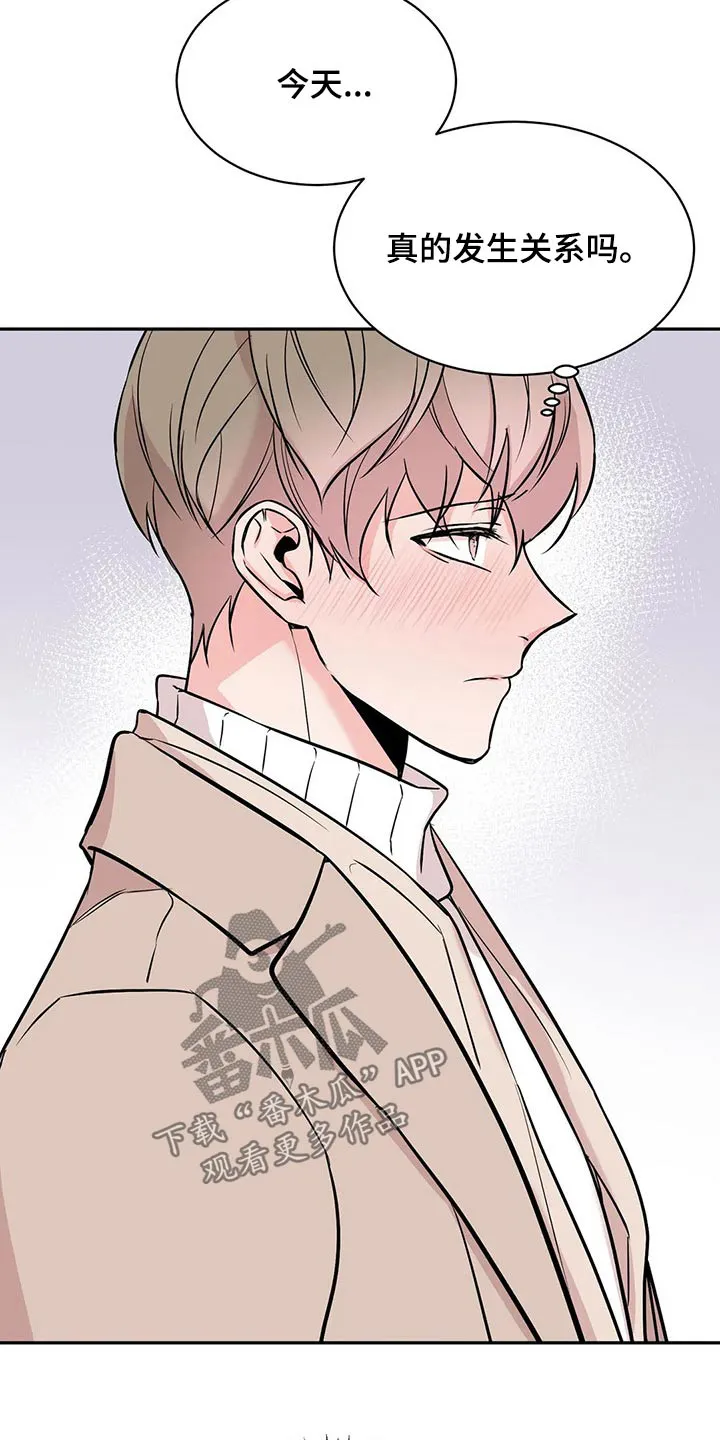 特性转变漫画别名叫什么漫画,第57章：突然12图