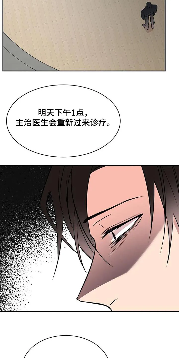 特性转变漫画别名叫什么漫画,第85章：拖延4图